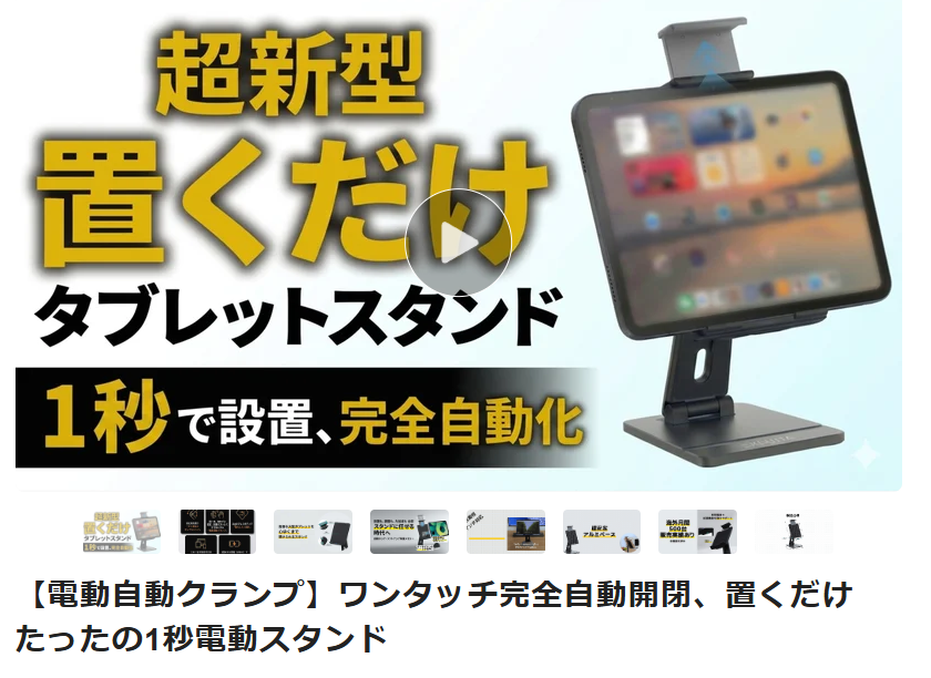 【ついに始動🔥】Makuake発！次世代ガジェット「EX140」クラウドファンディングが開始、未来への扉を開こう！